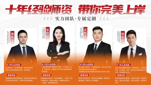 公务员行测全程无忧班