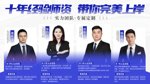 事业编职测全程无忧班