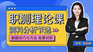 资料分析（试听）